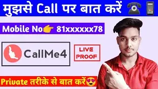 mujhse call par baat kare | tek hackerji mobile number | mera phone number kya hai | Tek HackerJi