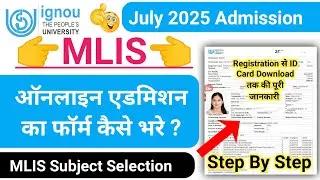 IGNOU MLIS Admission 2025 Form Fill Up | IGNOU Admission 2025 July Session | IGNOU Mlis Course