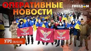 157 на 157: Украина и РФ провели долгожданный обмен пленными | Оперативные новости. Утро
