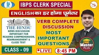 Verb Complete Discussion | Questions | Concepts | English | Master Plus | IBPS Clerk 2019 | 8:45 pm