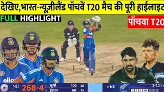 India vs New Zealand 5th T20 Match Playing 11 In India IND vs NZ 5th T20 Match Live Today Highlights