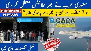 Saudi News Today | 28 _11_2021| Saudi News In Urdu Hindi Today Live  | Latest saudi News | Gulf News