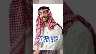 【世界史】イスラム教vsキリスト教