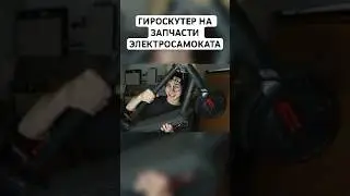 ЭЛЕКТРОСАМОКАТ С АВИТО! НЕ ПОКУПАЙТЕ ЕГО НИКОГДА.