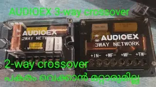 audioex 3way crossover best quality