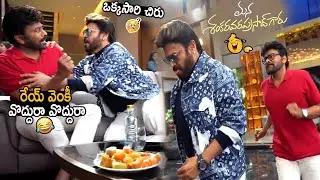 Chiranjeevi Venkatesh Hilarious Glimpse | Mana Shankara Vara Prasad Garu | Bhairava Media