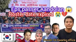 Eps passer Aandolan news? Eps Gwarko news Nepal? Eps roster date expired news? Eps news Nepal today