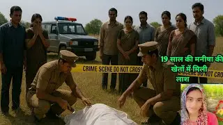 Manisha Murder: Shocking revelations in postmortem, Khap serves ultimatum, family awaits justice ai