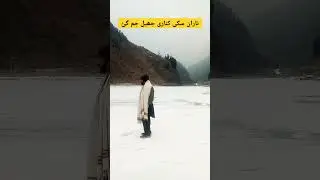 Frozen Suki kinari Dam Naran