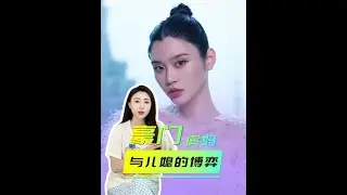 四太骂女现场曝光：能过梁安琪这关的奚梦瑶，藏着多少豪门生存法 #梁安琪的财产 #何超盈的保姆珍姐 #四太梁安琪财产申报表曝光 #何超盈街头
