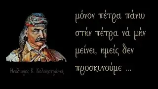 «Περδικούλα του Μοριά...», τσάμικο (Μοριάς) ~ Γιάννης Λάγιος - Κώστας Ζαφειρόπουλος, κλαρίνο