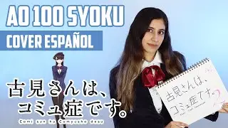 Komi-san wa, Komyushou Desu Season 2 Opening 2 『Aoi 100 Shoku』Miku Ito | FULL COVER ESPAÑOL LATINO