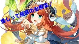旅人の99.9999999999999%が望んでいない引きを切に望む旅人の末路～推しこそ至高～