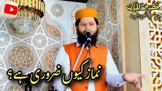 Namaz kyun zaroori hai | Professor Mufti Mubashir Rashid 