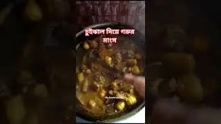 Beef with Chuijhal 👌#shortvideo #cooking #subscribe #ytshorts