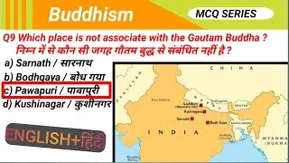 buddhism mcq and pyq|| बौद्ध धर्म के mcq और pyq|| #upsc #statepcs #sscgd #sscchsl #ssccgl
