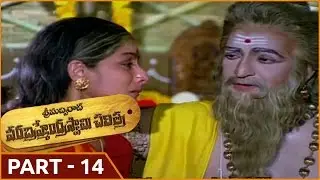 Sri Madvirat Veerabrahmendra Swamy Charitra || Part 14/15 ||  N.T. Rama Rao, Balakrishna