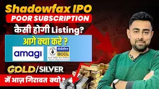 Shadowfax IPO | BCCL IPO | Amagi IPO | Gold / Silver Price Today | Jayesh Khatri 