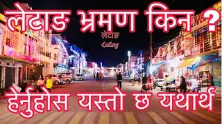 VISIT NEPAL 2020 ।। LETANG ।। HD VIDEO ।। BEST PLACE IN LETANG
