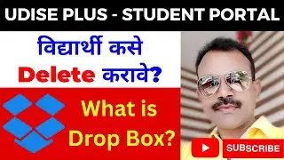 DROP BOX|DELETE STUDENTS|TANSFER STUDENT |चुकीने प्रोमोट झालेला विद्यार्थी dropbox मध्ये कसे पाठवावा