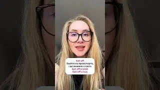 Get off / Get out