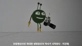 프랑켄슈타인 위대한 생명창조의 역사가 시작된다   이건명