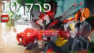 Horizon Adventures Episode 10 We've Crossed the Jungle | LEGO Horizon Adventures PS5
