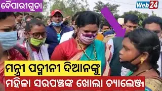 କୋରାପୁଟ ଜିଲ୍ଲା ବୈପାରୀଗୁଡାରେ ଉଦଘାଟନ ହେଲା ନୂତନ ପଂଚାୟତ ଗୃହ ।