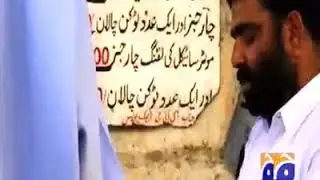 Karachi Traffic Online Challan System
