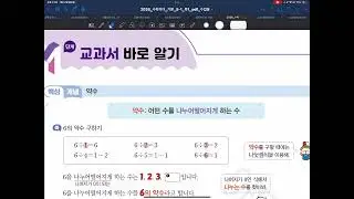 32-33p #수학리더 #기본 #초등 #5-1 #22