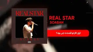REAL STAR - Soaban - (Official Audio) LBR RECORD