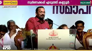 'മാനവികതയുടെ മുമ്പിൽ തുറക്കാത്ത വാതിലുകളില്ല, മാറ്റാത്ത ചട്ടങ്ങളില്ല';