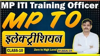 MP TO ELECTRICIAN CLASS-10 | MP ITI INSTRUCTOR  2024 | MP ITI TRAINING OFFICER VACANCY 2024