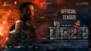 RONA Official Teaser | Raghu Raja Nanda|  Satish Kumar| Sharath Lohitaswa | Prakruthi Prasad | Gagan