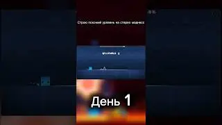 Создание Stereo Masters. День 1 #stereomadness #music #симуляторавтомобиля2 #гд #роблокс