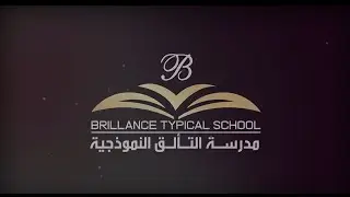 برومو عن مدرسة التألق النموذجية عرض في حفل تكريم أوائل شهادتي الثانوية والإعدادية في 1-11-2021