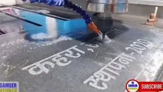 Big Size Granite Name Plate Making Hindi Names Cnc Machine Cnc Design By Al Sameer official