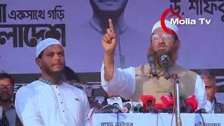 ড.শফিকুল ইসলাম মাসুদের পক্ষে ১০ দলীয় নির্বাচনী ঐক্যের উদেশবরেণ্য , আল্লামা মামুনুল হক।