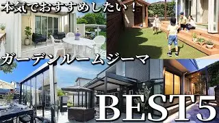 We highly recommend the 5 best garden rooms in Zima!