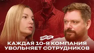 Брачный танец найма | FranchCamp про персонал в бизнесе