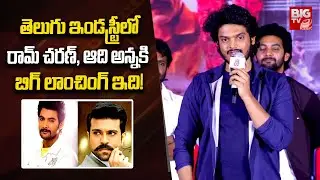 Akash Puri Speech At Nilakanta Moive Pre-Release Event | Mahendran | Yashna Muthuluri | BIGTVET