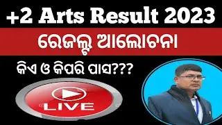 +2 arts result 2023 ll marking process chse odisha ll +2 arts result 2023 latest updates ll+2result