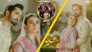 Sher Drama Last Episode | I Watched Sher Last Episode In Cinema | Sher Last Episode Review