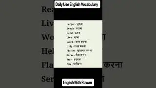 english vocabulary words with meaning english vocabulary for daily life #english #englishvocabulary