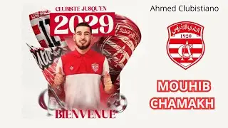 تصديات مهيب الشامخ  الحارس الجديد النادي الافريقي ◀ MOUHIB CHAMAKH Best Of🔥