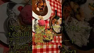 【Food Japan Vlog】札幌駅直結！大丸札幌店八階にある際コーポレーションが運営する洋食レストラン「赤クマ食堂」で食べてみた。#shorts