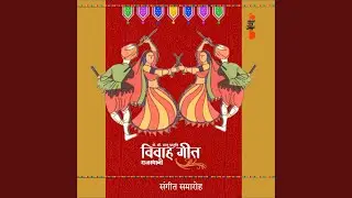 Bhanwar Mahro Sone Ro Galpatiyo