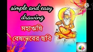 July 23Guru purnima/Bashdev birthday  spacial drawing.....