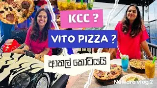 මෙහෙමත් පිස්සුවක් / කෑම නම් නුවර තමයි / Vito Pizza / KCC / Kandy City Center/ Kandy vlog/ Kandy Cafe