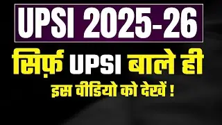 UPSI 2025&ndash;26 | जिसे दरोगा बनना है ? ये वीडियो जरूर देखें ! | By Uma Sir | Toppers Forum